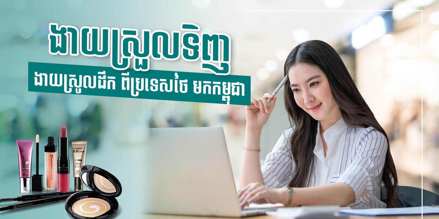 សូមស្វាគមន៏